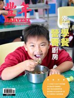 Harvest 豐年雜誌